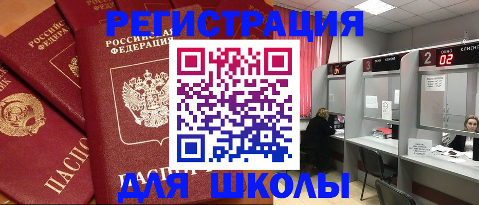 временная регистрация собственник в Павловске